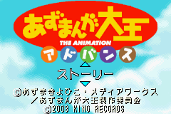 Azumanga Daioh screenshot 2 for GameBoy Advance